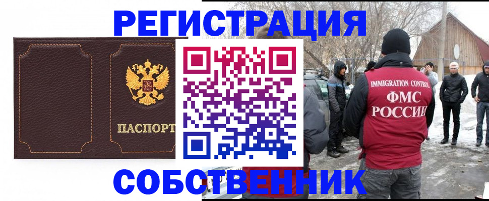 временная регистрация в Кизеле