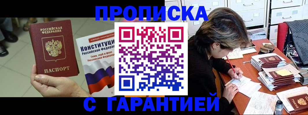 временная регистрация в Кизеле