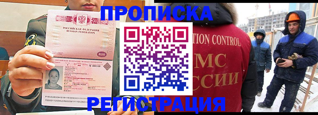 где прописаться в Кизеле