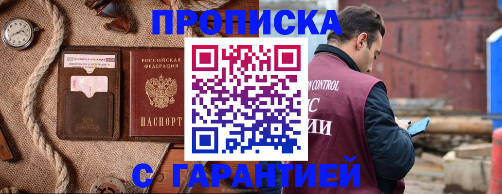 прописка поиск в Кизеле