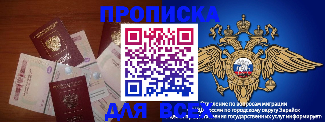 временная прописка в Кизеле